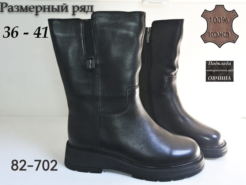 ЖЕНСКИЕ ПОЛУСАПОЖКИ 82-702